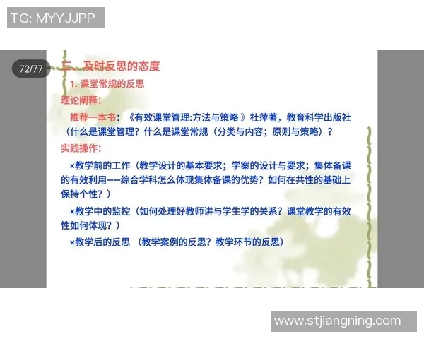小学篮球教学设计教案探讨与实践活动方案分析